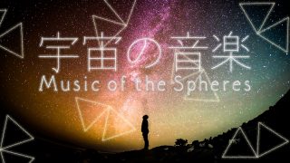 ピュタゴラスの音楽 Amazon.co.jp: ピュタゴラスの音楽 : キティ ファーガソン, 柴田